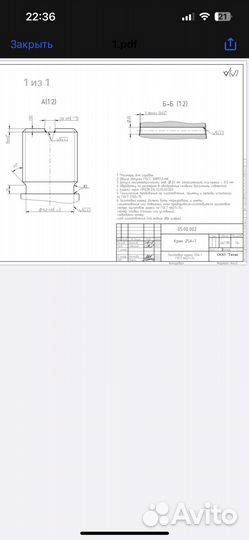 Крюк крановый грузовой