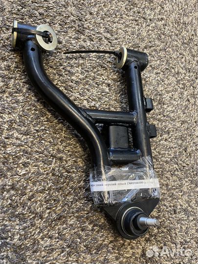 Рычаг передний верхний левый 13601060000 в сборе
