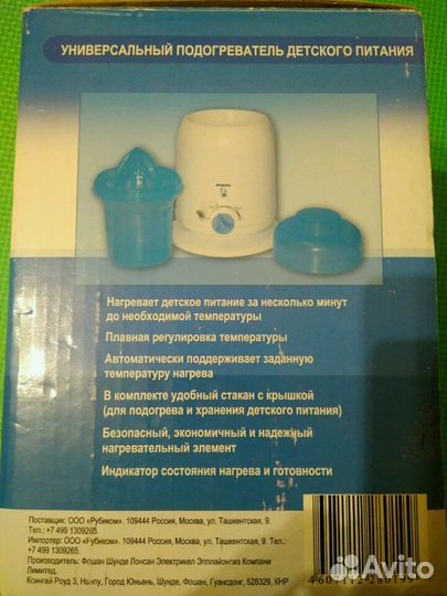 Подогреватель универсальный