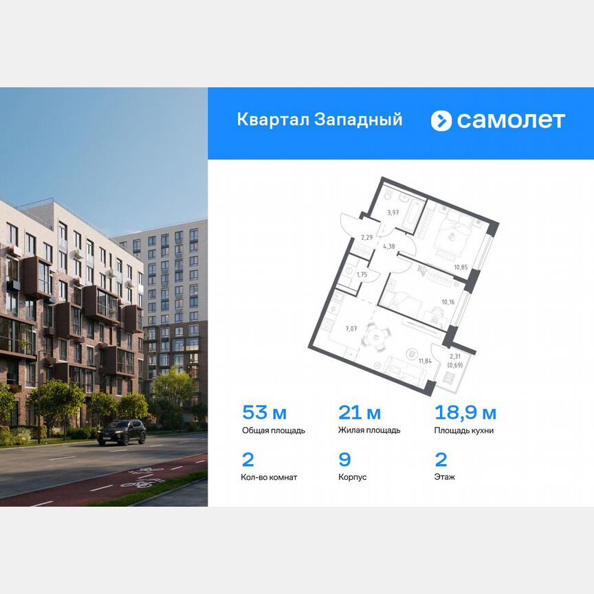 2-к. квартира, 53 м², 2/12 эт.