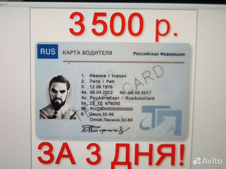 Карта водителя для тахографа