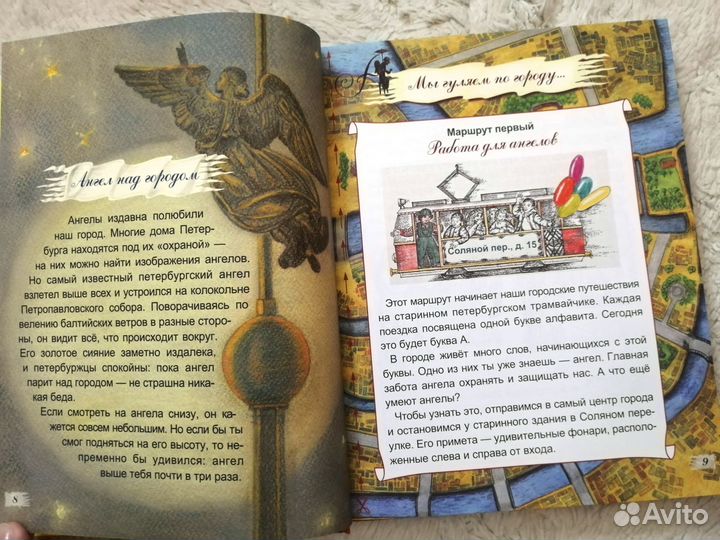 Новая книга-игра А Б В гуляли по Неве