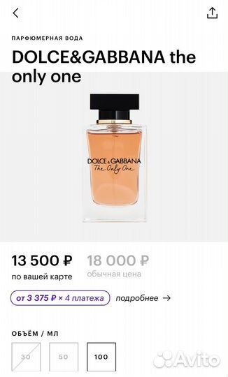 Dolce&Gabbana 100мл