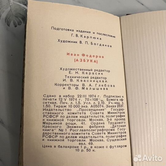 Книга букварь