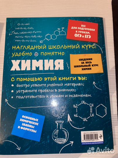 Учебник по химии подготовка к огэ, егэ