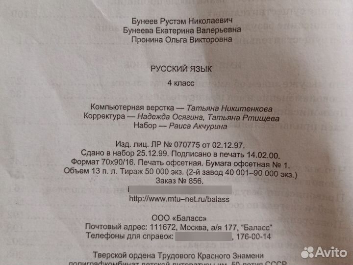 Русский язык
