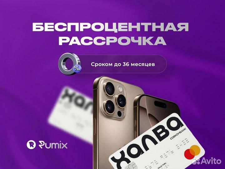 iPhone 13, 256 ГБ