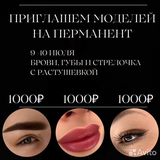 Ищу моделей по перманенту