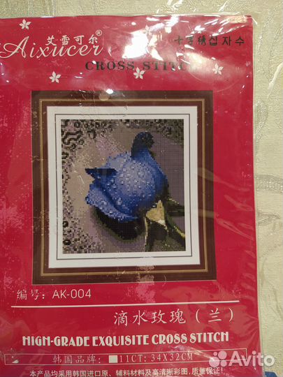 Набор для вышивания крестиком,34*32 Роза