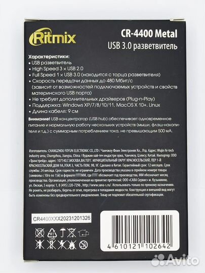 USB-концентратор Ritmix CR-4400