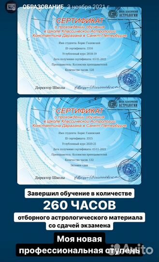 Астролог Психолог Консультация онлайн