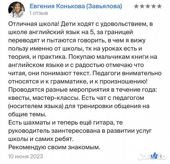 Репетитор по английскому онлайн, очно