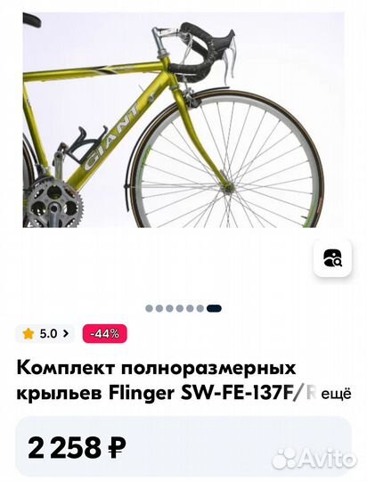 Комплект полноразмерных крыльев Flinger 700Cx28мм