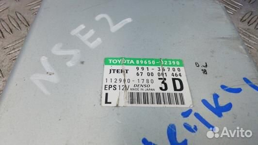 Блок управления toyota auris E150 (NSE02NC01)