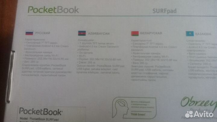 PocketBook surfpad на запчасти