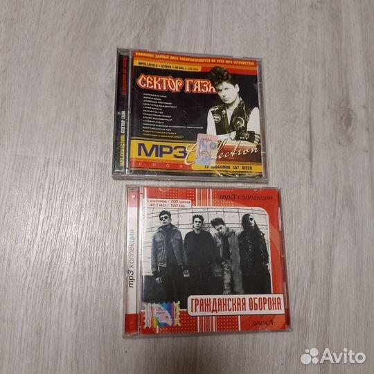 Cd mp3 Сектор Газа и Гражданская оборона