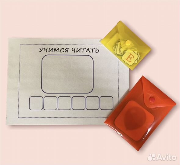 Дидактическая игра. Чтение. Учимся читать