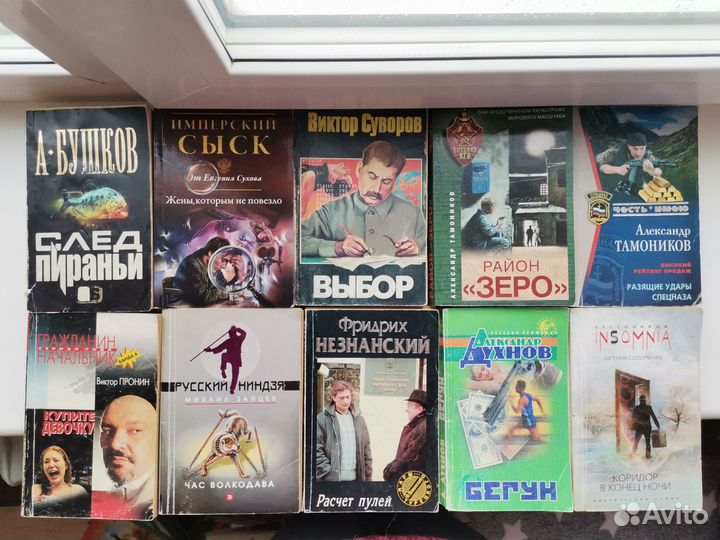 Книги детективы