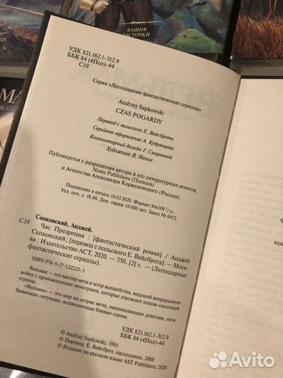 Анджей Сапковский Ведьмак 8 книг (изд-во аст)