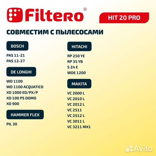 Мешки Filtero HIT 20 Pro для промыш. пылесосов