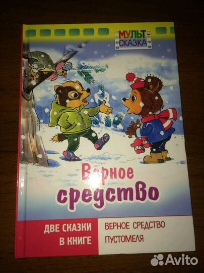Новые детские книги
