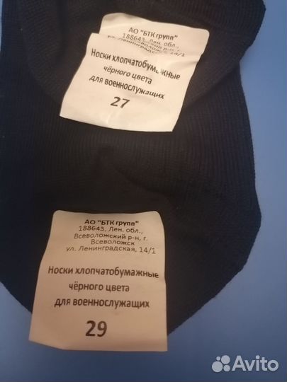 Носки армейские летние