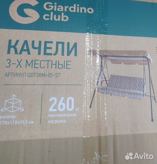 Садовые качели 4,3 и 2 местные. Новые