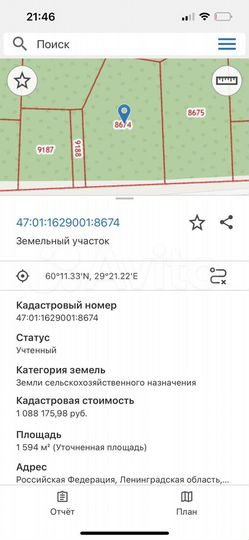 Участок 15,9 сот. (СНТ, ДНП)