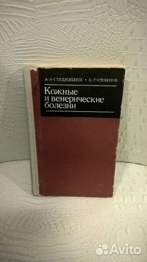 Медицинские книги