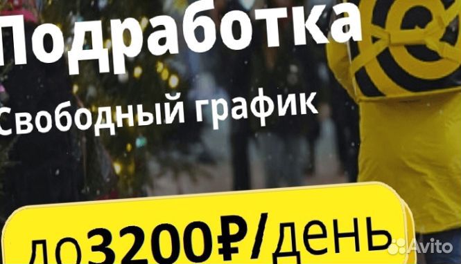 Работа с ежедневной оплатой