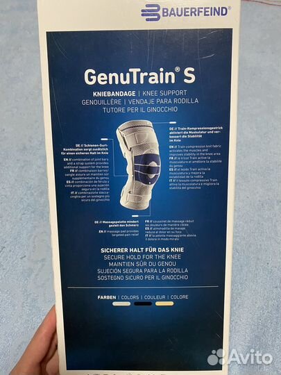 Ортез коленный шарнирный GenuTrain S