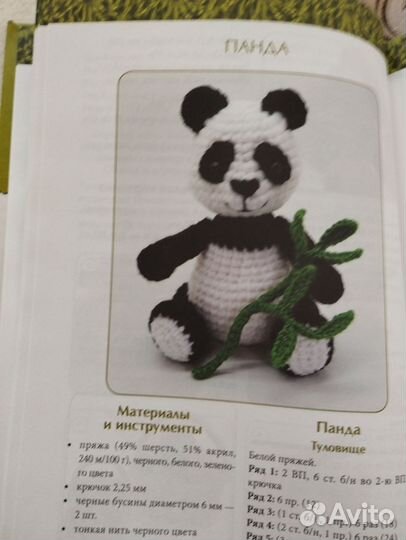 Книга для вязания