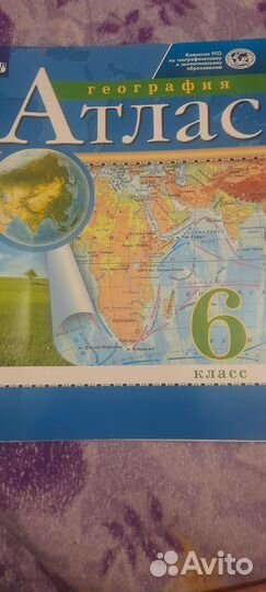Атлас