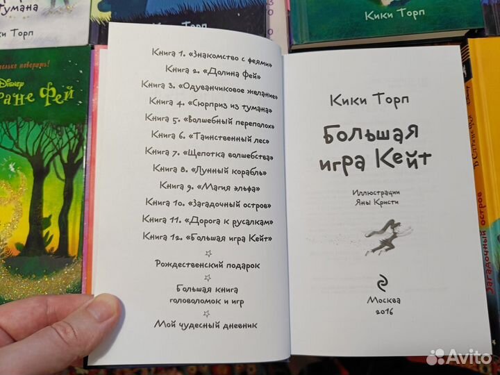 Детские книги