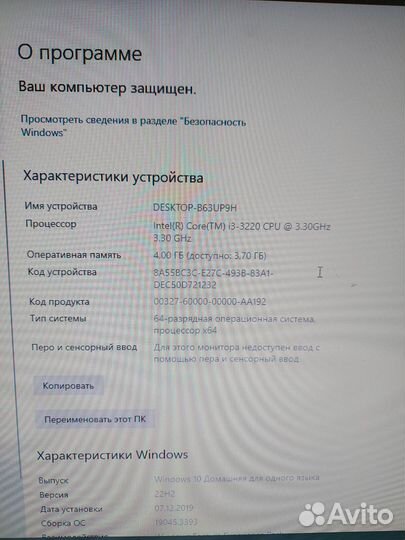 Системный блок i3