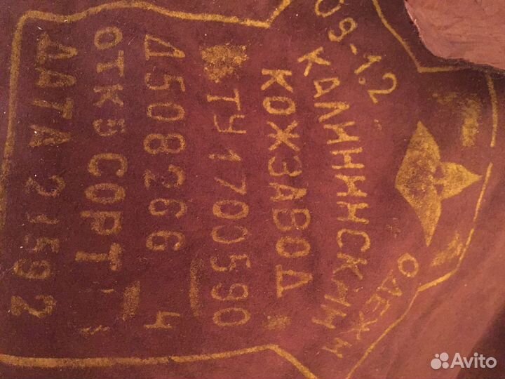 Натуральная кожа