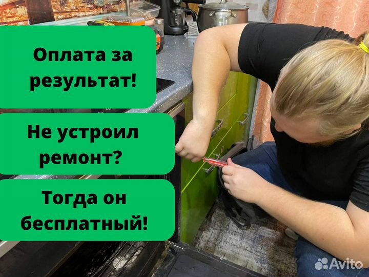 Ремонт холодильников Ремонт стиральных машин