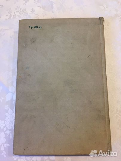 Книга «Журбины»