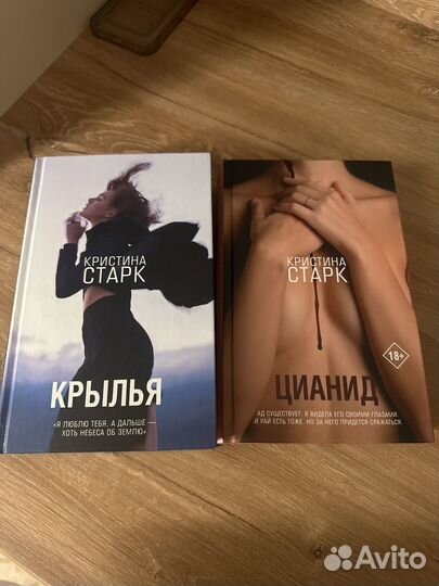 Книги кристина старк