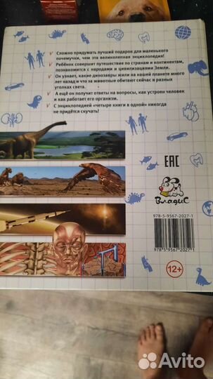 Детская энциклопедия