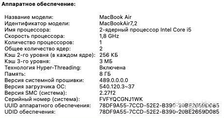 MacBook Air (13