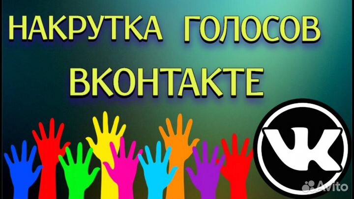 Накрутка подписчиков Ютуб Вконтакт Телеграм Тикток