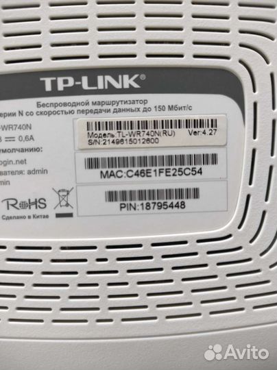 Роутер tp link