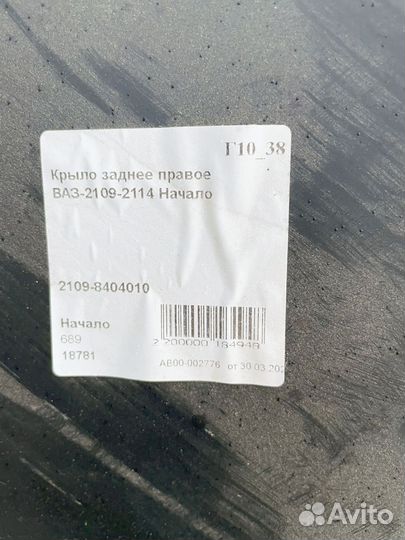 Крышка Багажника ваз 2109