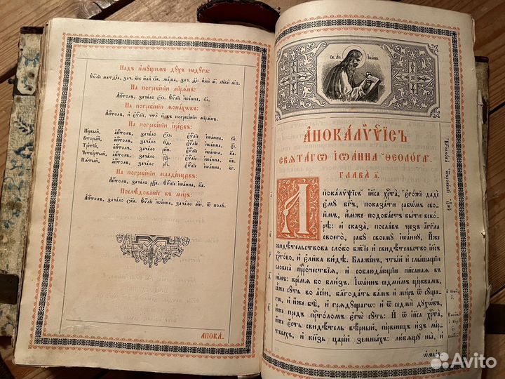 Евангелие напрестольное 19 века