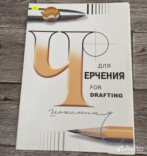 Художественные материалы