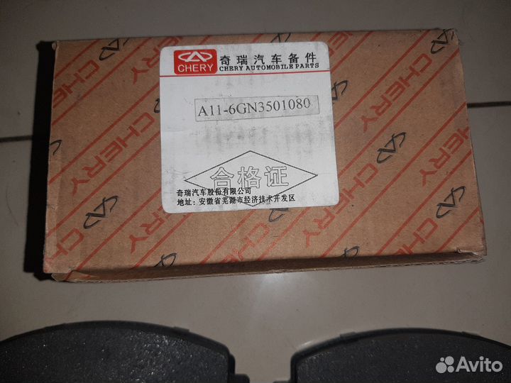 Тормозные колодки Чери Амулет