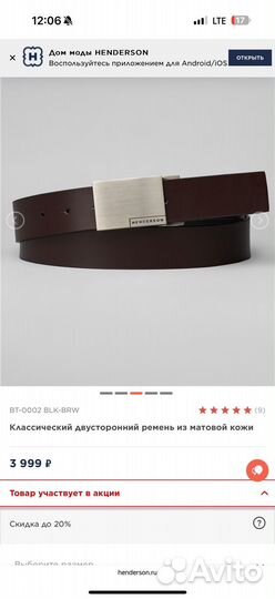 Ремень мужской henderson новый