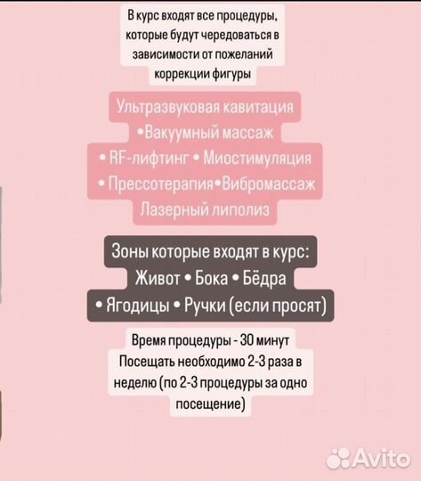 Косметик-эстетист, коррекция фигуры