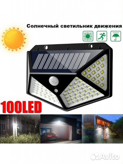 Светодиодный фонарь для улицы с датчиком движения